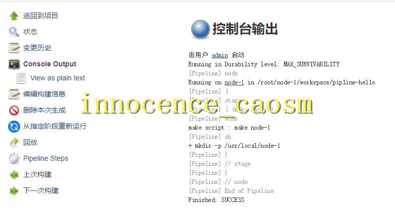jenkins分布式007