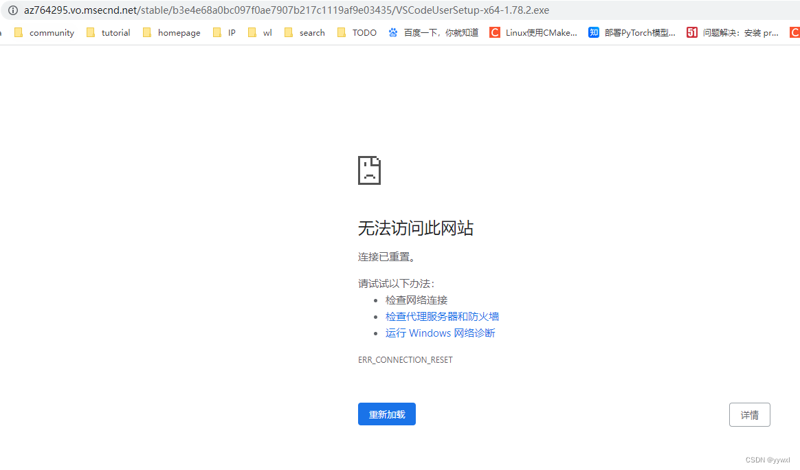 下载不了