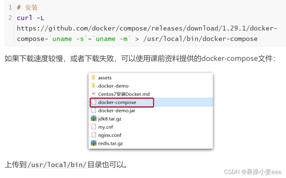 微服务—Docker（部署）_docker部署微服务-CSDN博客