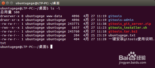 Ubuntu中怎样修改命令终端Terminal的配色方案