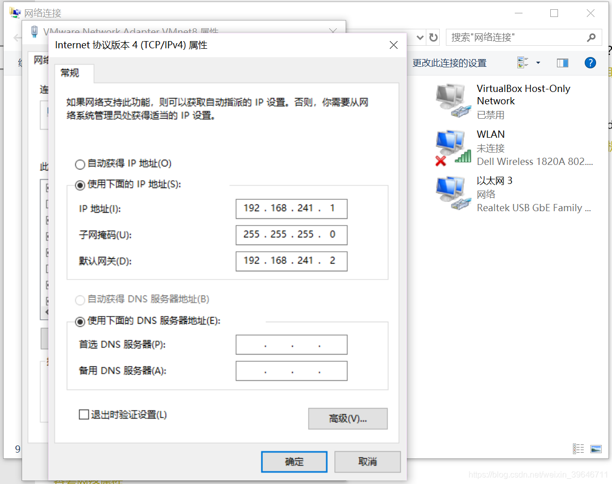配置VMnet8，IP处于同一网段并且配置网关