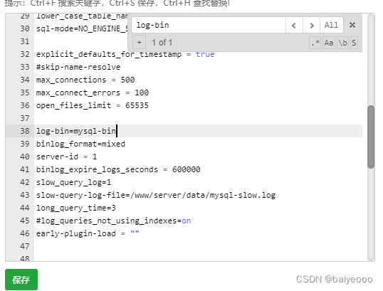 我这里用的是宝塔安装的mysql