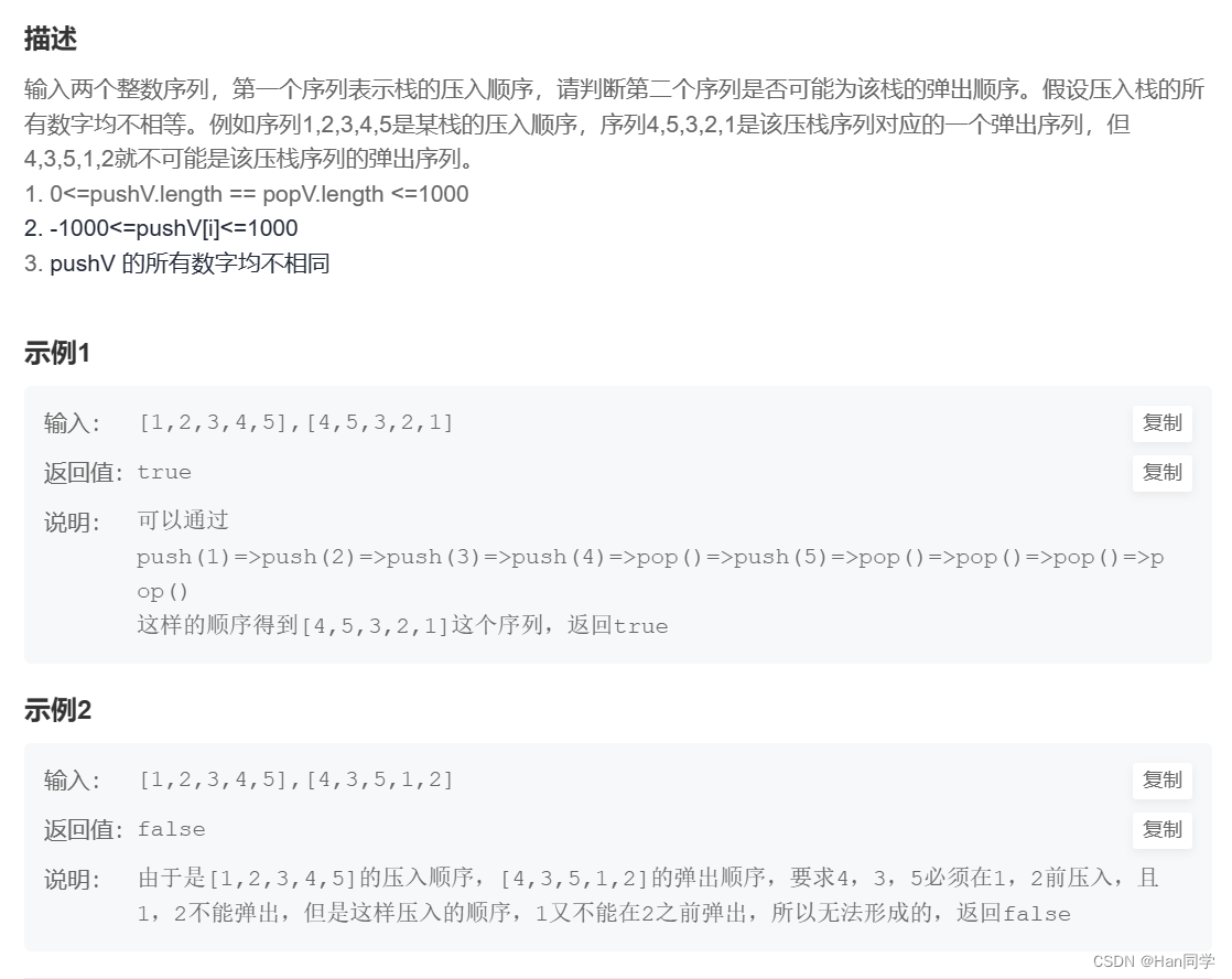 C++ stack使用、模拟实现、OJ题_stack c++例题-CSDN博客