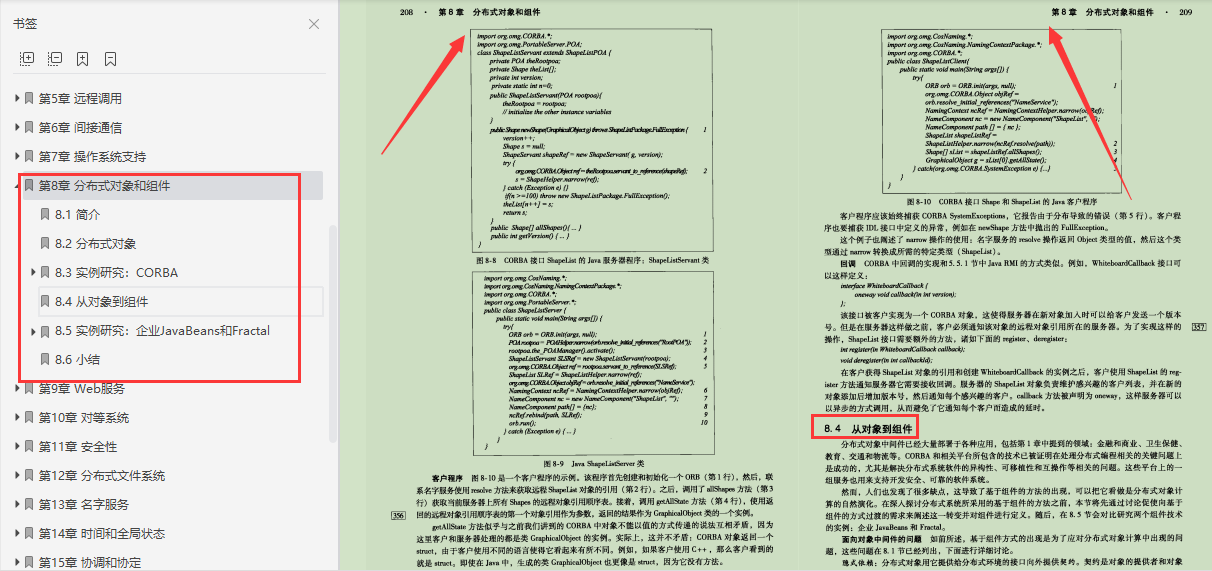 终于有架构大牛把分布式系统概念讲明白了，竟然用了足足800页