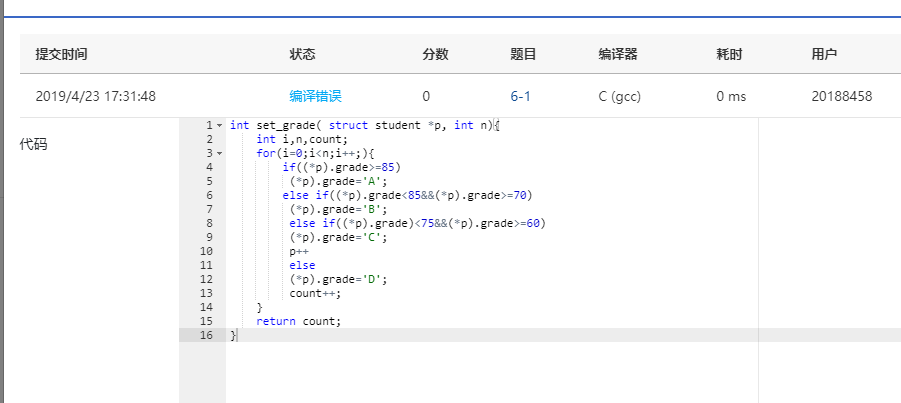 1581766-20190426125742999-875714262.png