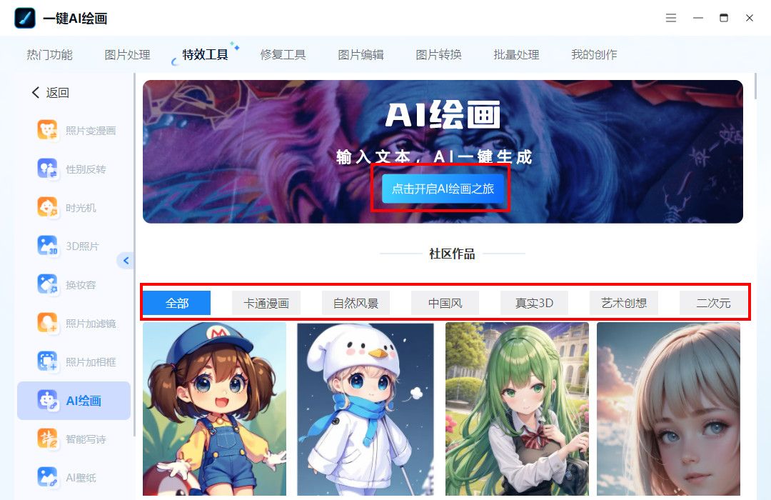 有哪些好用的ai文生图软件？想象中的画面如何变为现实_文生图ai工具-CSDN博客