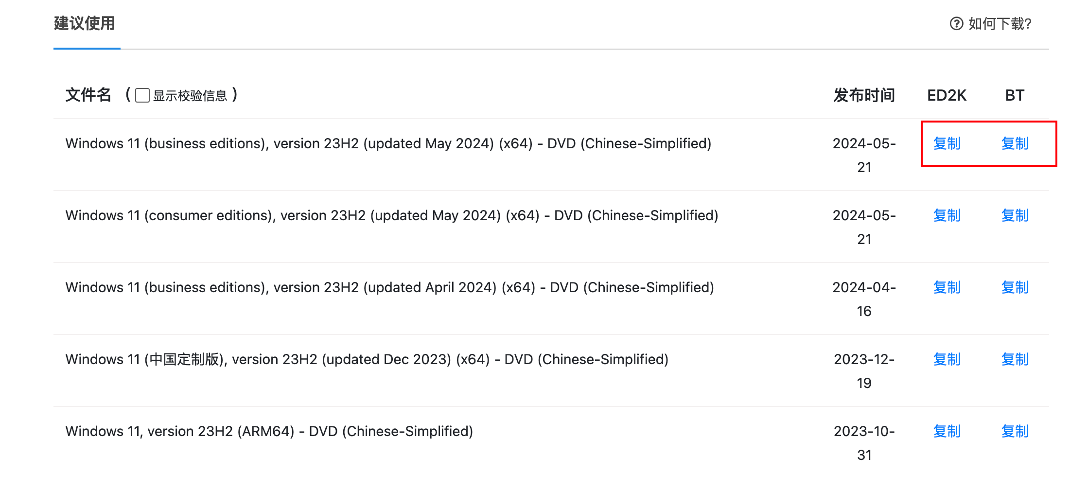 image-20240609191018206