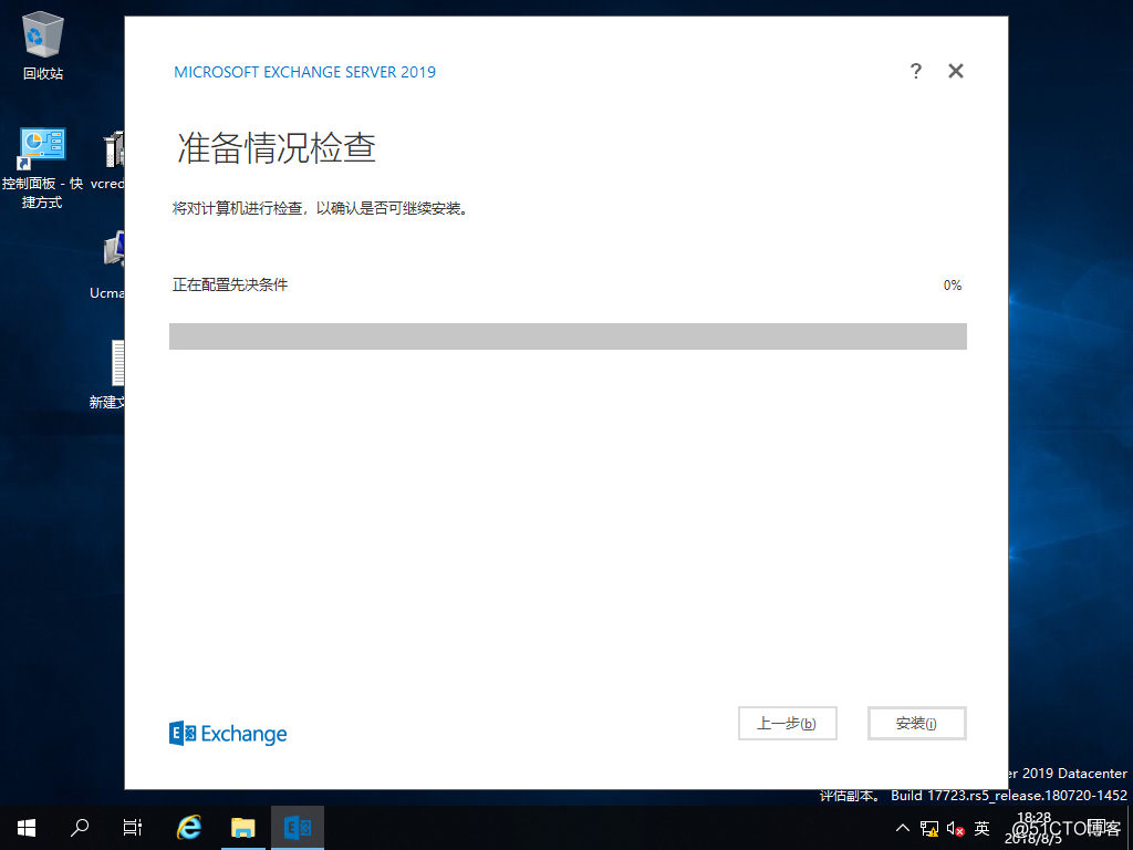 【 Exchange 2019 】 WinSrv 2019 安裝 Ex 2019（三）