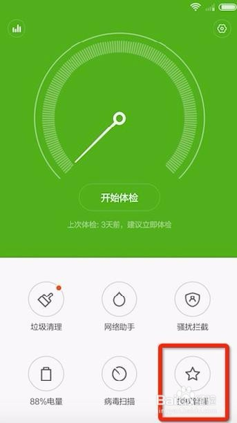 红米Note2手机获取root超级权限的方法教程