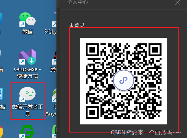 【微信小程序】开发流程-CSDN博客