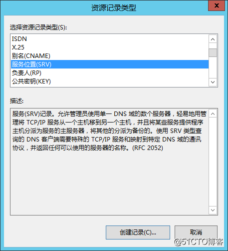Lync Server 2013 标准版部署（二）DNS记录&权限
