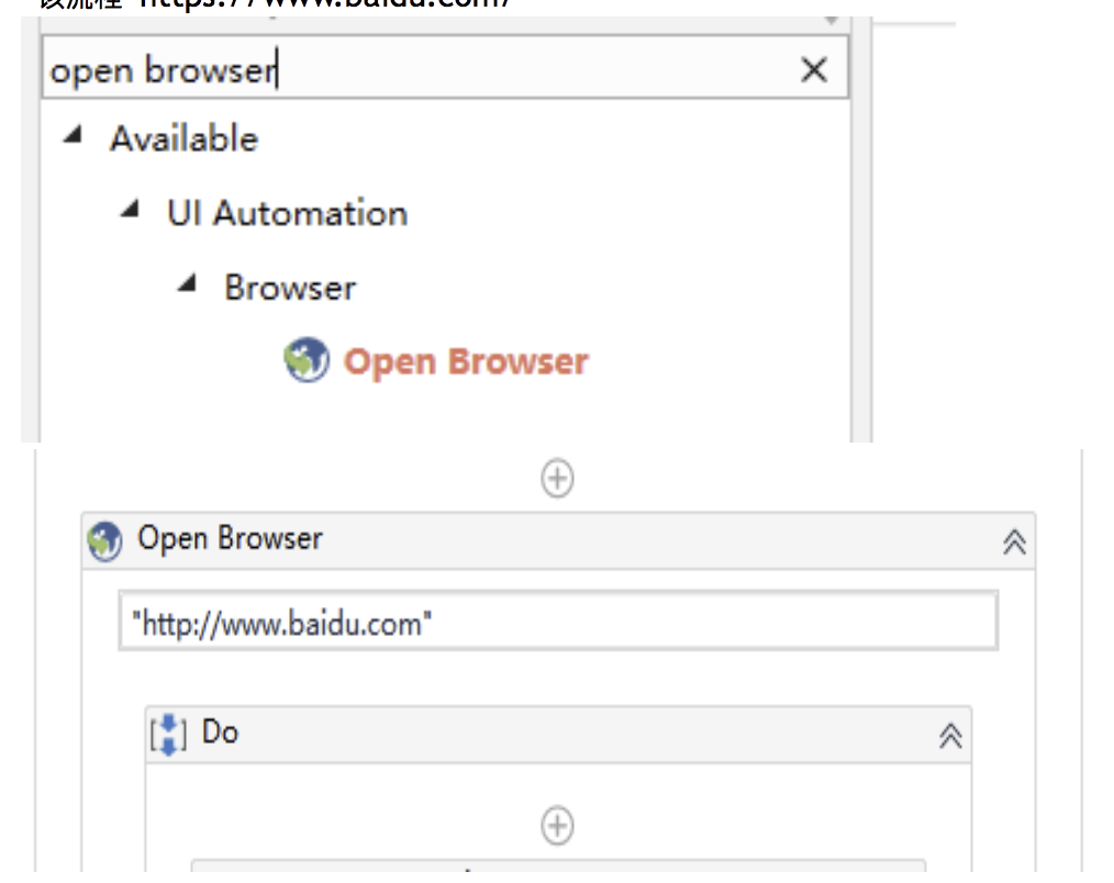 3.14 UiPath之图片操作截图的介绍和使用