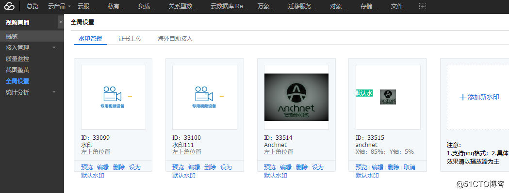 基于公有云平台实现直播、点播及小视频功能（二）