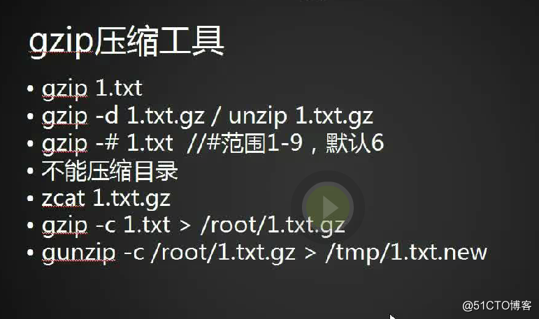 四周第四次课 6.1 压缩打包介绍 6.2 gzip压缩工具 6.3 bzip2压缩工具 6.4 x