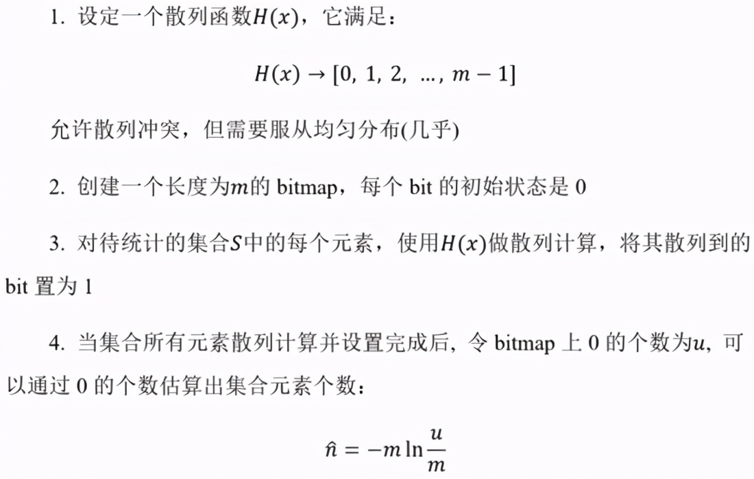 HyperLogLog原理及Redis实现分析