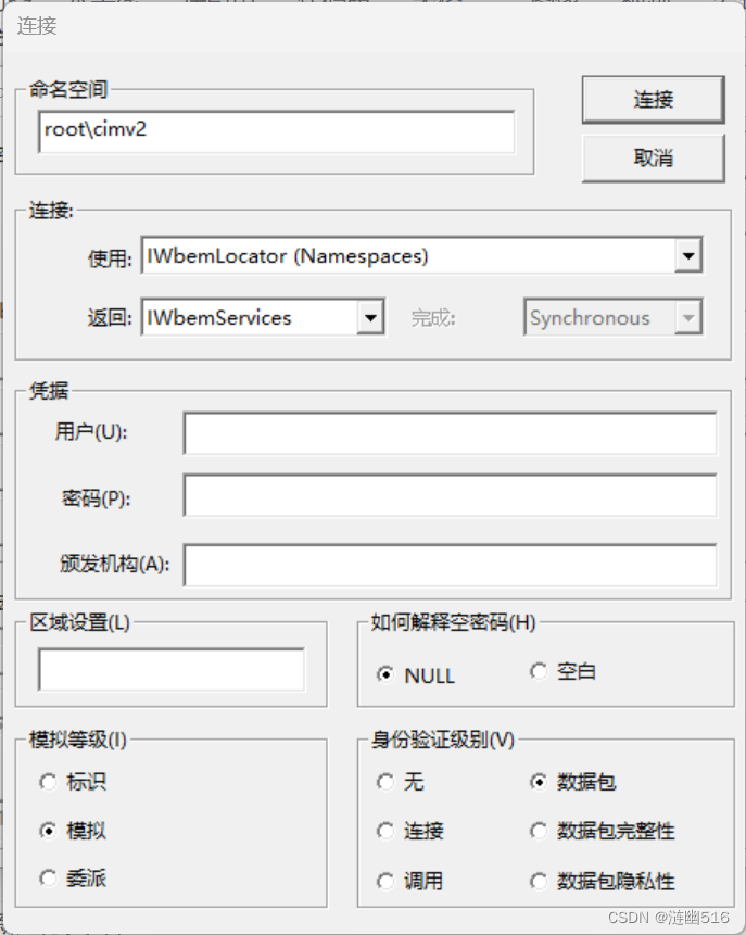 利用 WMI 接口结束进程_wmi接口-CSDN博客