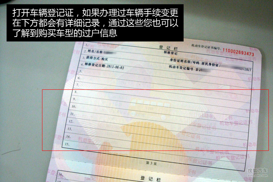 少了这些手续 影响二手车过户少了这些手续 影响二手车过户