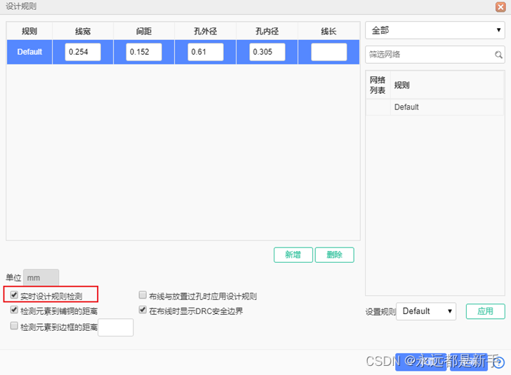 电子元器件基础10—基于立创的PCB设计插图29 电子元器件基础10---基于立创的PCB设计