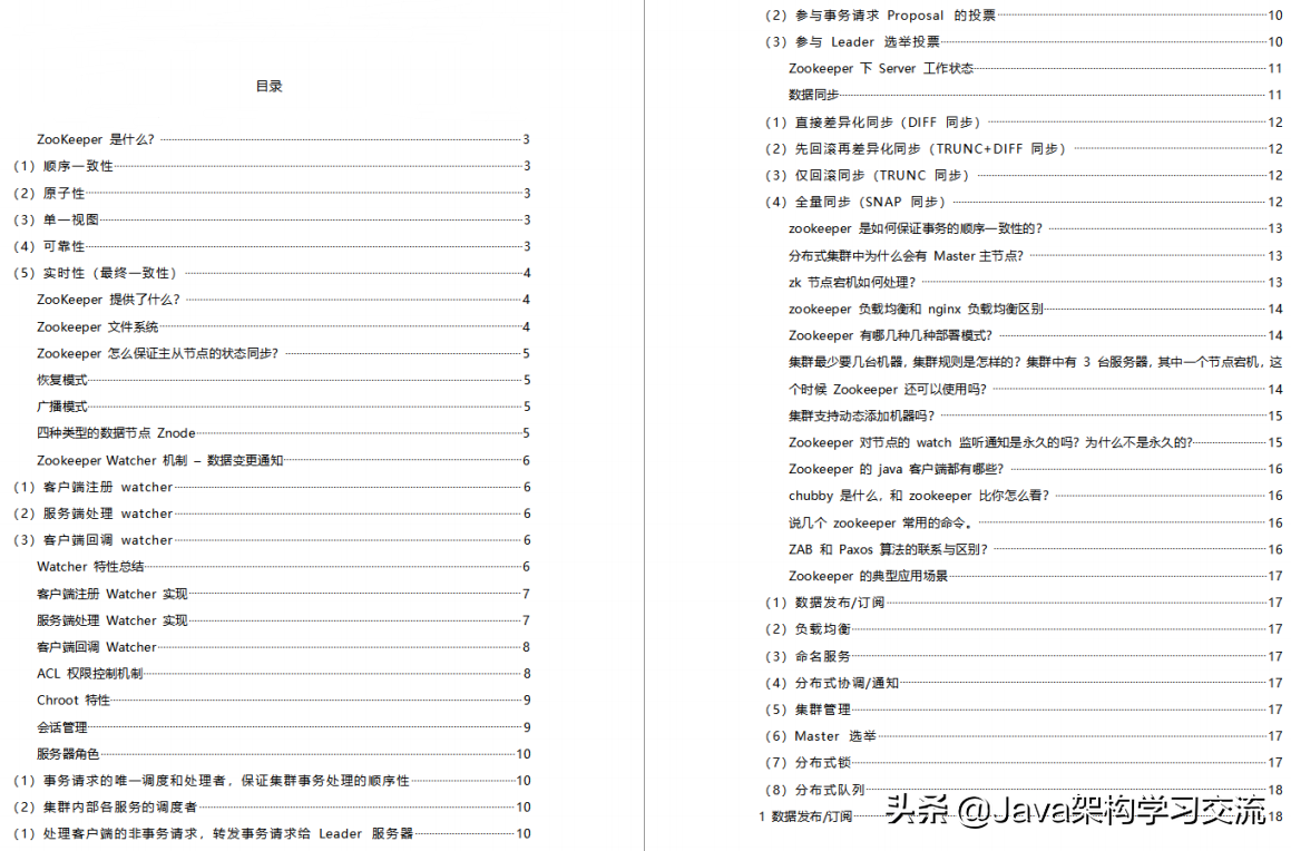 自从有了这套近4000页的开发文档后,Java面试路上就像开了挂一样