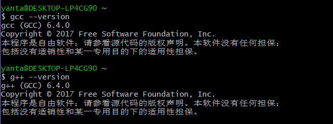 gcc/g++