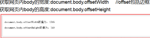 JS中如何能获取到整个屏幕的高度