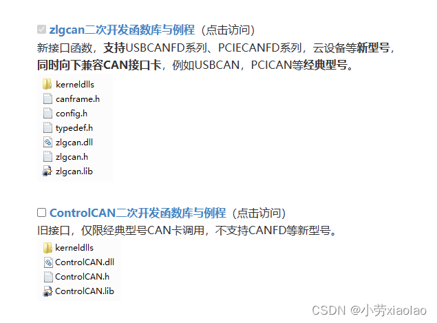 Python+周立功can卡+can收发_python调用周立功can-CSDN博客