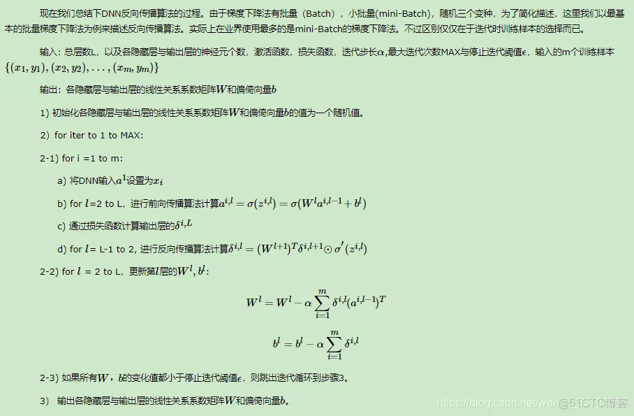 【预测模型】基于WMMSE的DNN算法实现数据预测_预测模型