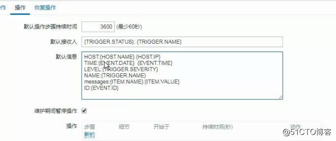 自定义监控