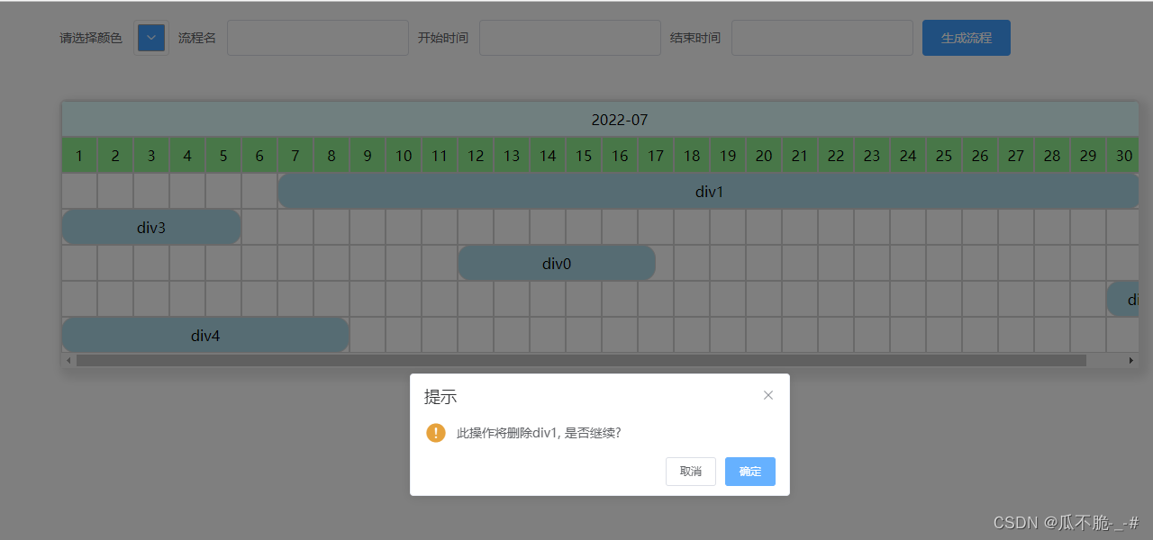 删除