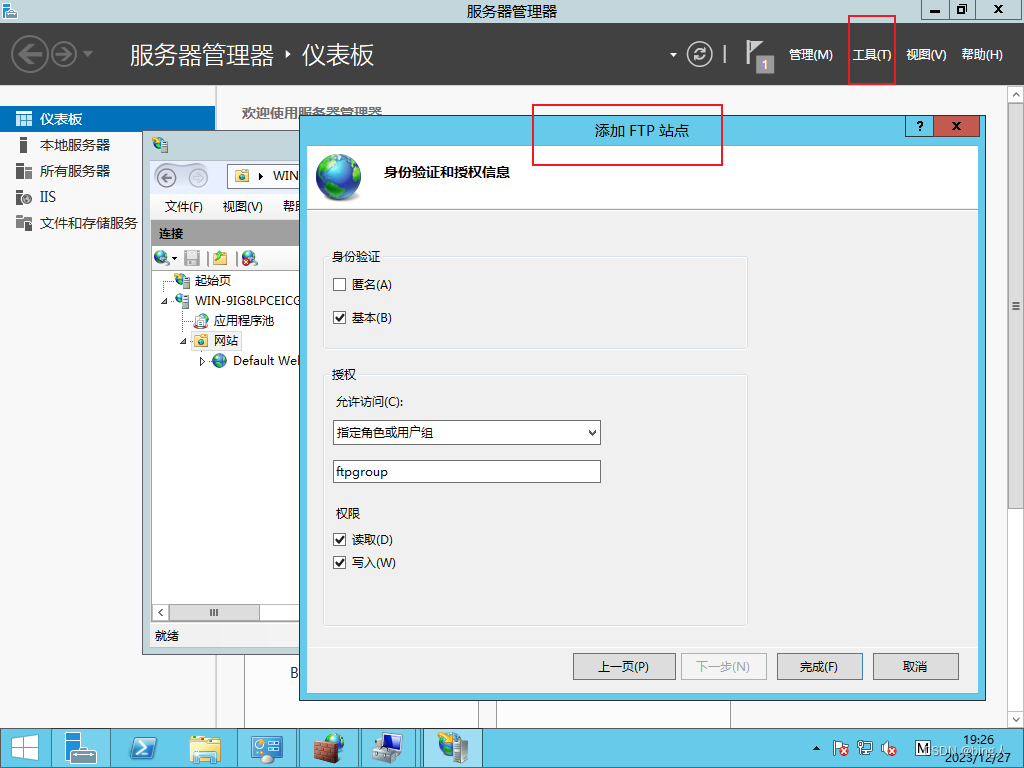 ftp上传工具下载，ftp上传工具下载不了