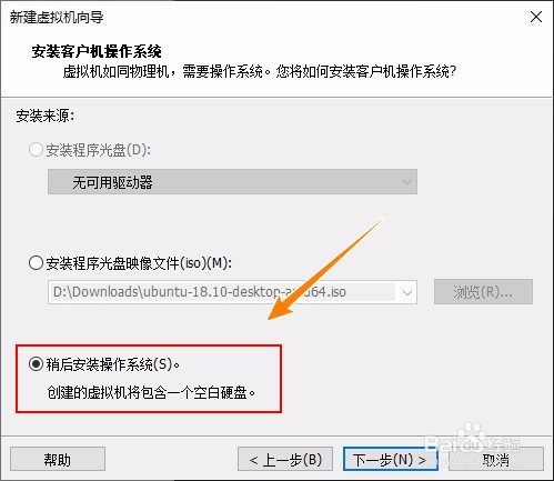VMware虚拟机安装Ubuntu18.10详细步骤