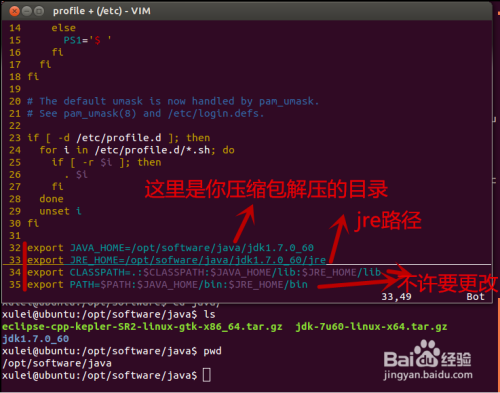 ubuntu下搭建JAVA开发环境