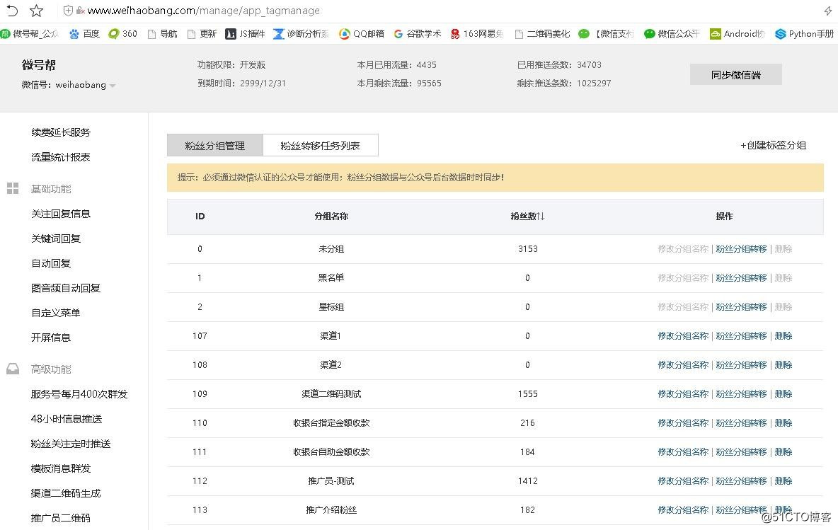 微信二维码来源统计自动生成二维码统计？