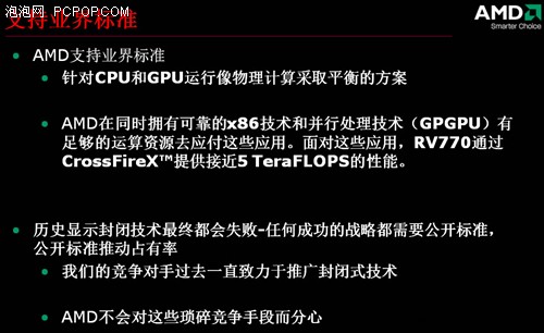 专访NV首席科学家:CUDA将是业界标准