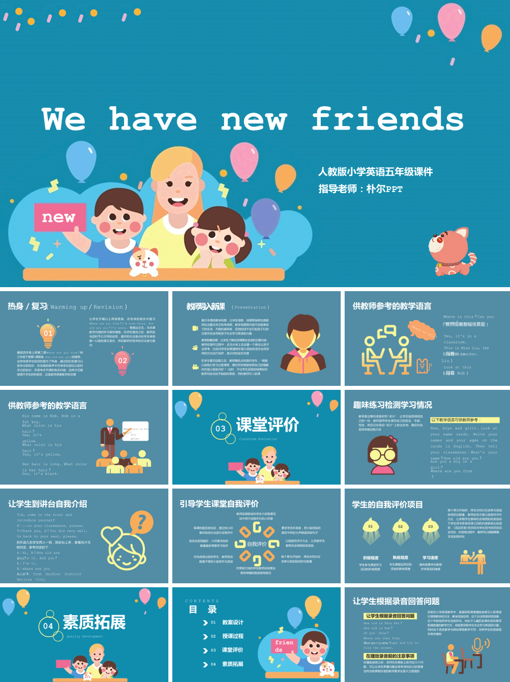 深蓝卡通风人教版小学五年级英语课件