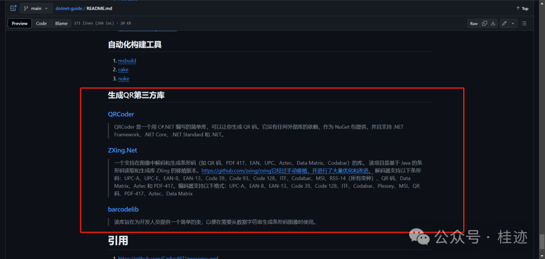 推荐几款C#生成QR的库-CSDN博客