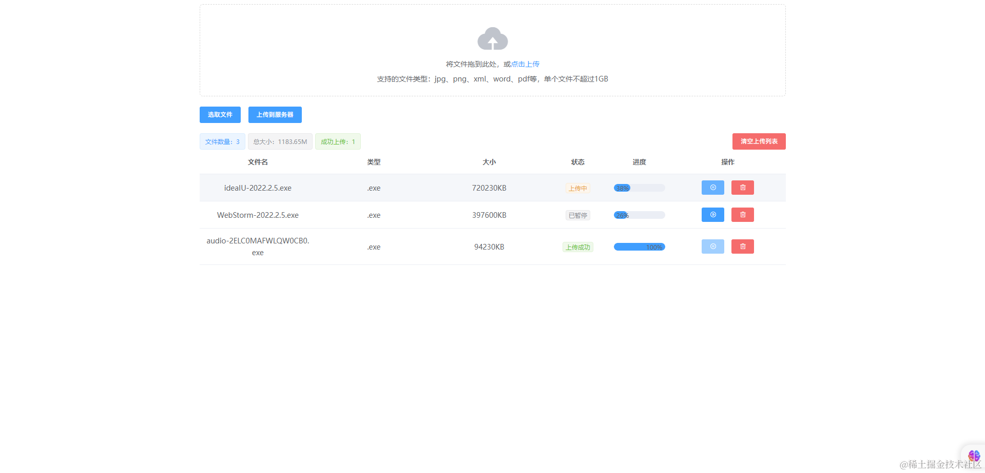 element+vue模仿阿里云文件上传_渡一文件上传源码-CSDN博客
