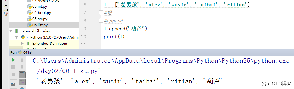 Python第二天