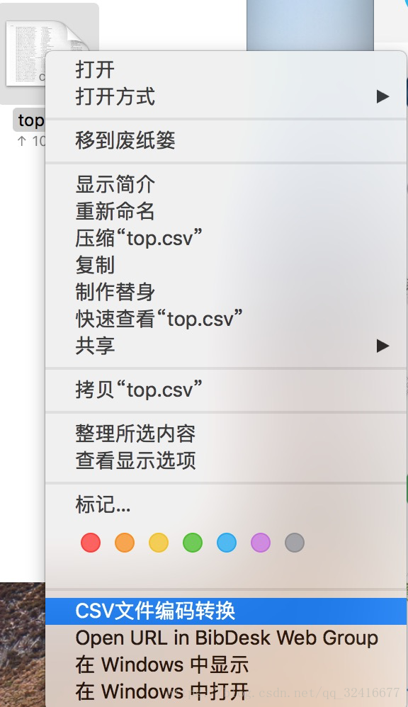 csv