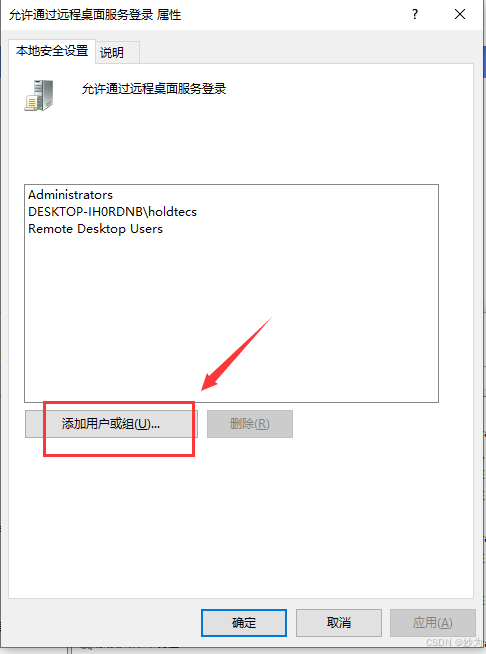 在这里插入图片描述 mstsc远程到对方电脑提示:你的凭证不工作_远程桌面_03