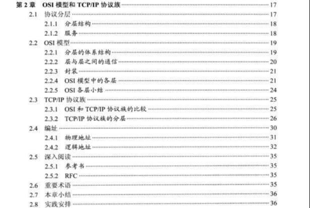 终于见到了清华大佬把TCP/IP三次握手四次挥手整理成实战文档了