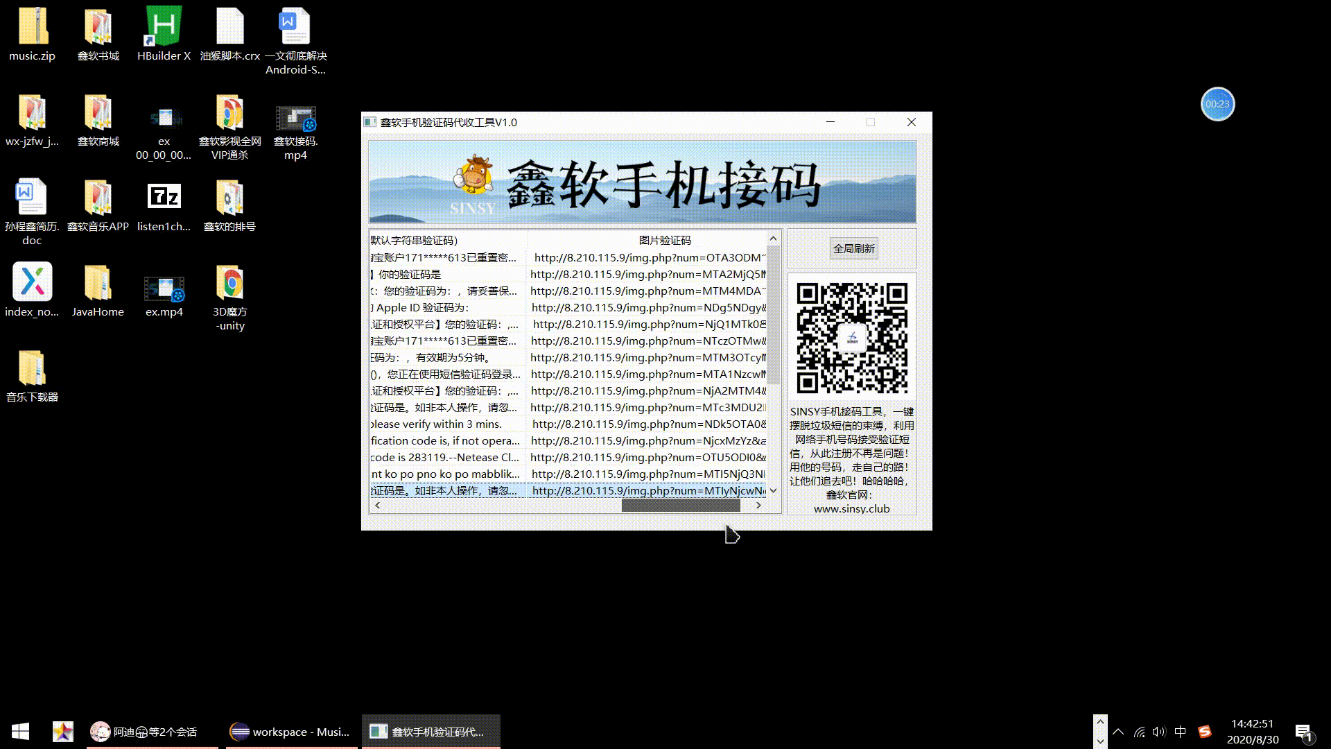 对垃圾短信sayNO！我教你实现，网络手机号码接收验证码！_怎么用网络电话接受短信-CSDN博客