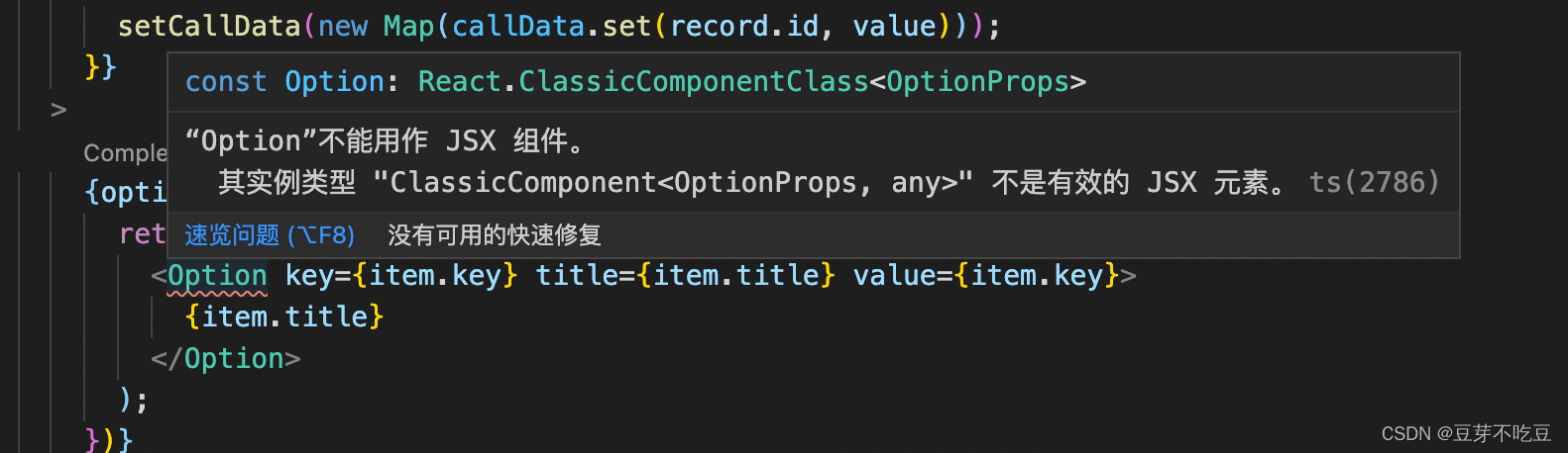 react重新下载依赖报错：‘Link‘ cannot be used as a JSX component._link' cannot be ...
