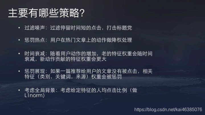 今日头条推荐算法原理全文详解 今日头条 数据分析 产品经理 产品 好文分享 第20张