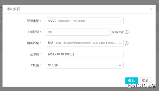 IPv6设置支持IOS审核