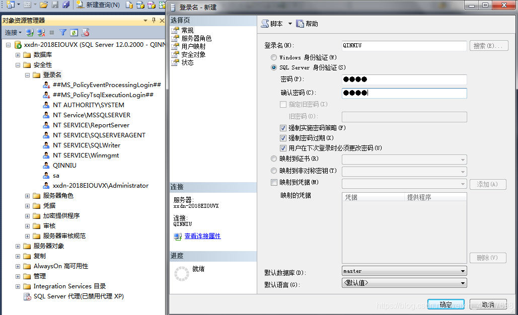 使用Java的jdbc连接操作SqlServer2014_microsoft sql server 2014 - 12.0.2269.0 ...