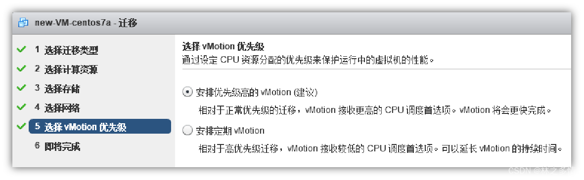 虚拟机迁移：了解冷迁移和热迁移（vMotion实时迁移）两种类型的特点、原理和作用，搭建一个vSphere高级功能实验环境，掌握冷迁移操作方法。掌握vMotion实时迁移的配置和管理操作方法。