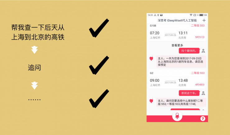 十一来临，国内有哪些手机智能助手帮你出行？