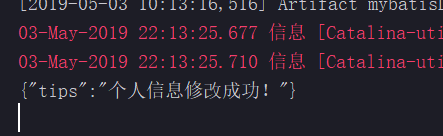 控制台输出信息