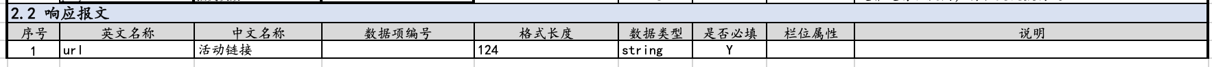 响应报文